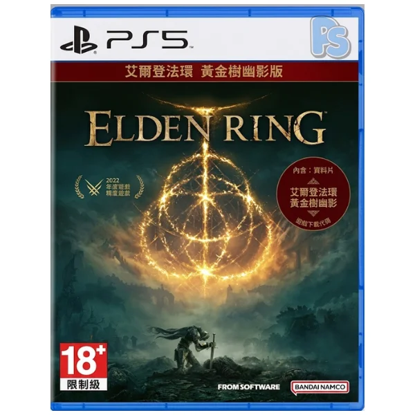 Elden Ring Shadow of the Erdtree PS5 in Pakistan Elden Ring Shadow of the Erdtree PS5 game Pakistan dark fantasy RPG with open world combat and boss battles